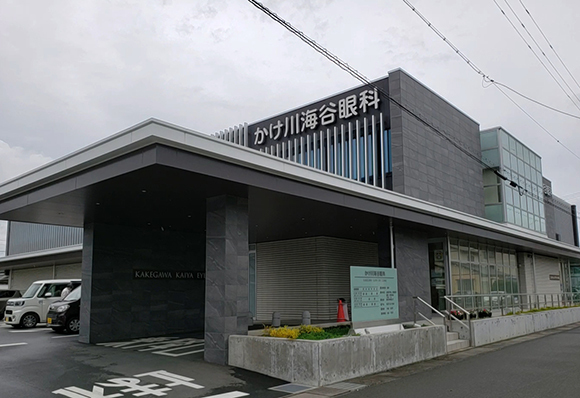 かけ川海谷眼科　外観