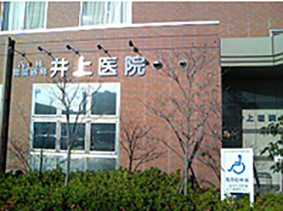 内科循環器科井上医院　外観